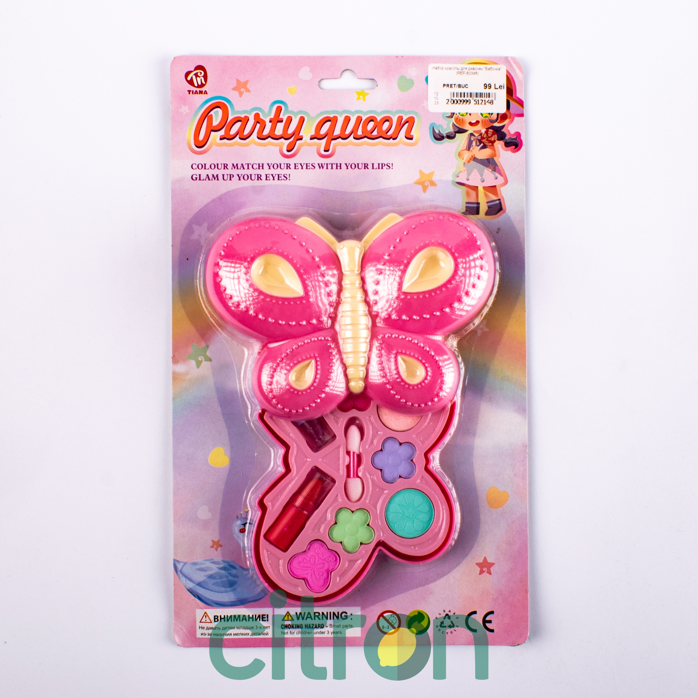citron-nabor-krasoty-dlya-devochek-babochka-ref-60346 Set de frumusețe pentru fete Fluture (REF-60346) — изображение 1