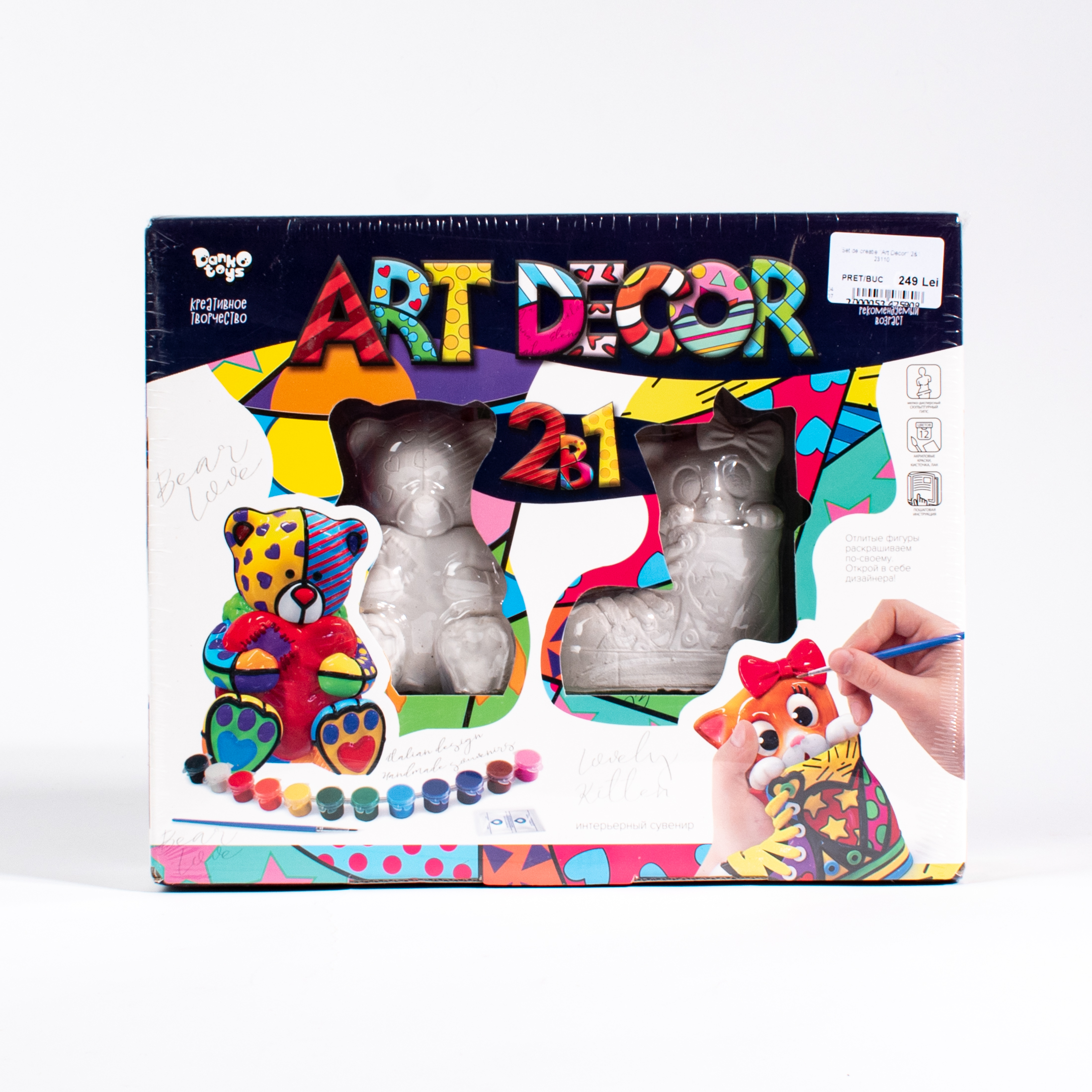 citron-tvorcheskiy-nabor-art-dekor-2-v-1-1 Set creativ Art Decor 2 în 1 - imagine 1